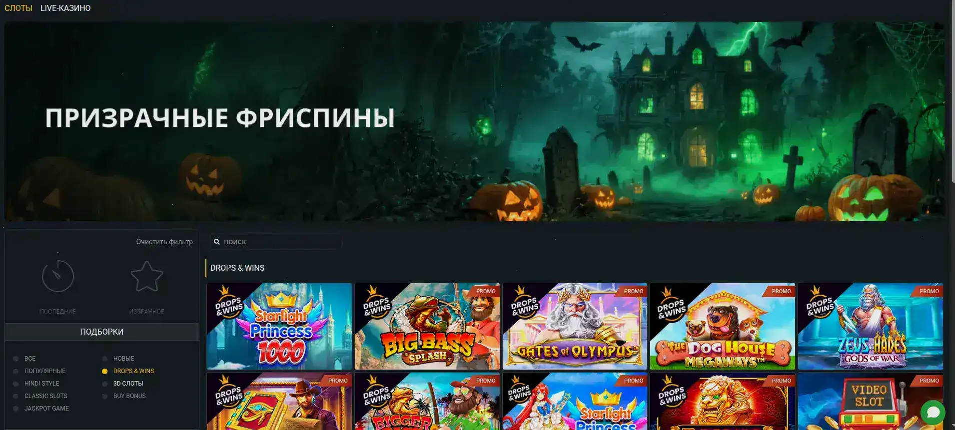 Слоты казино Рояль Россия — играть на официальном сайте